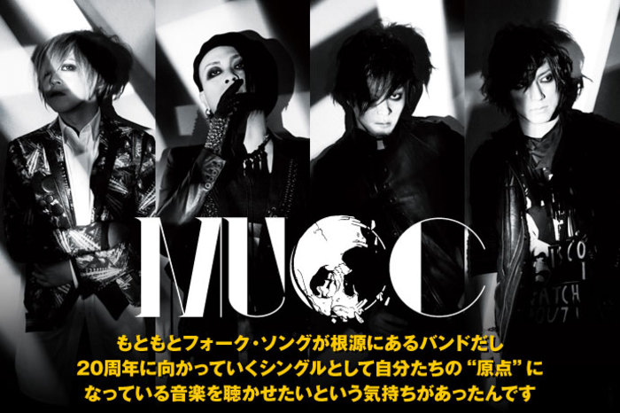 MUCC | 激ロック インタビュー