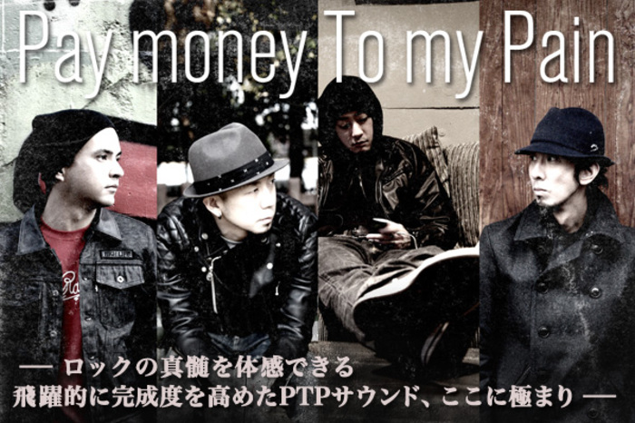 ミュージシャン UEG x PTP PAY MONEY TO MY PAIN S Pay money To my