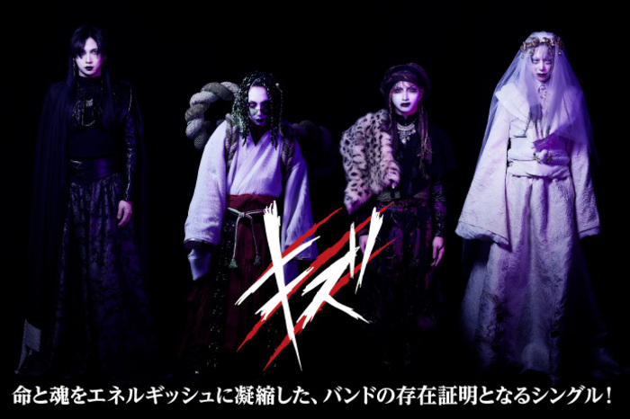 キズ | 激ロック インタビュー