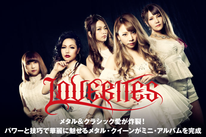 LOVEBITES | 激ロック インタビュー
