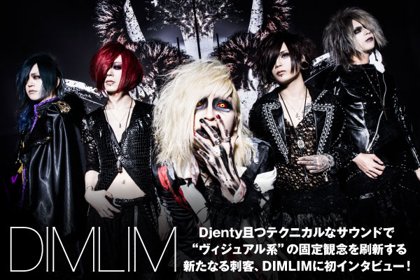 元D.I.D.壱世、元Deviloof竜弥らによる新バンドDIMLIMのインタビュー