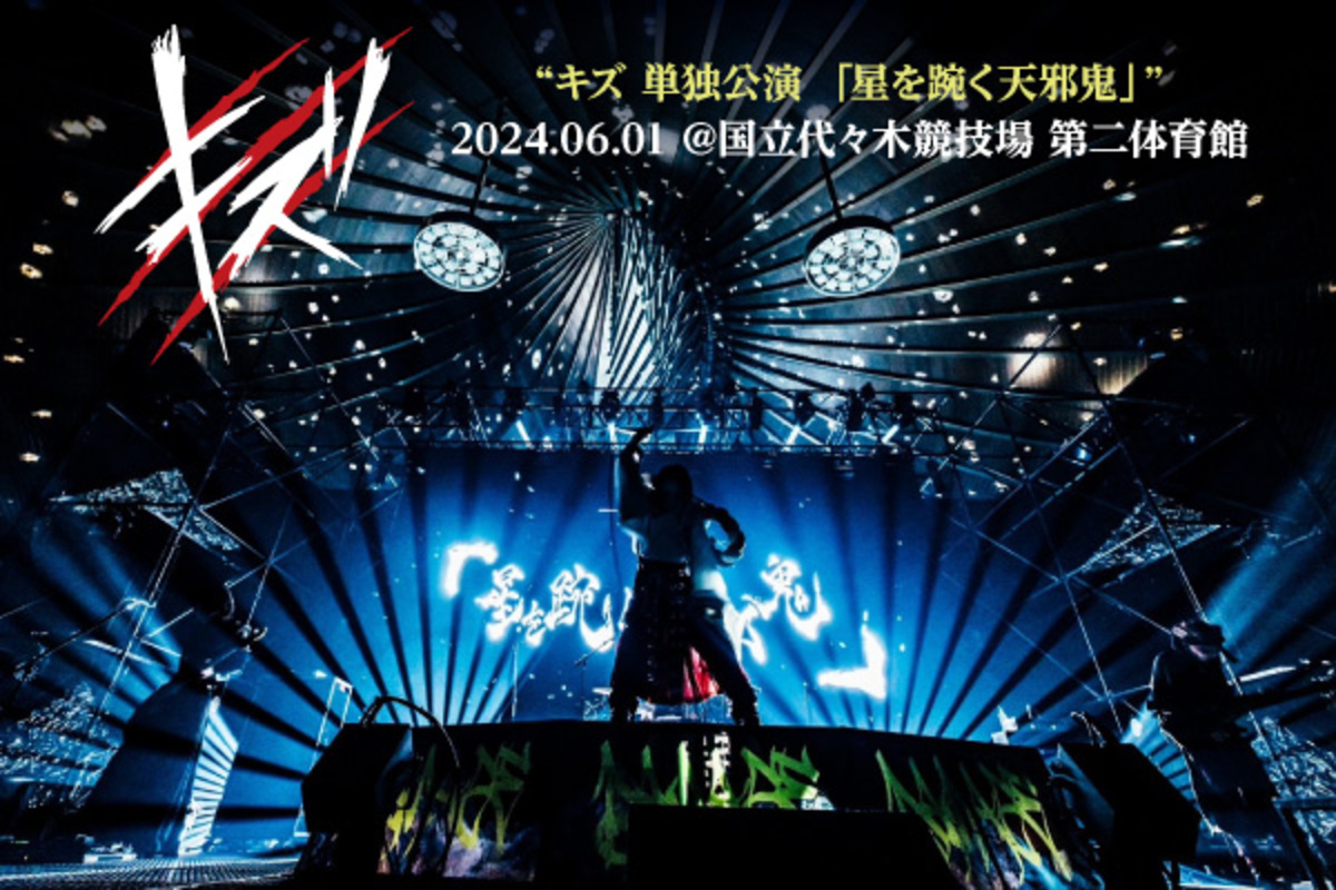 kizu_livereport-thumb-