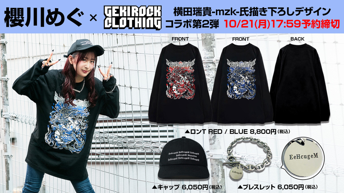 megu_sakuragawa_banner_1020-