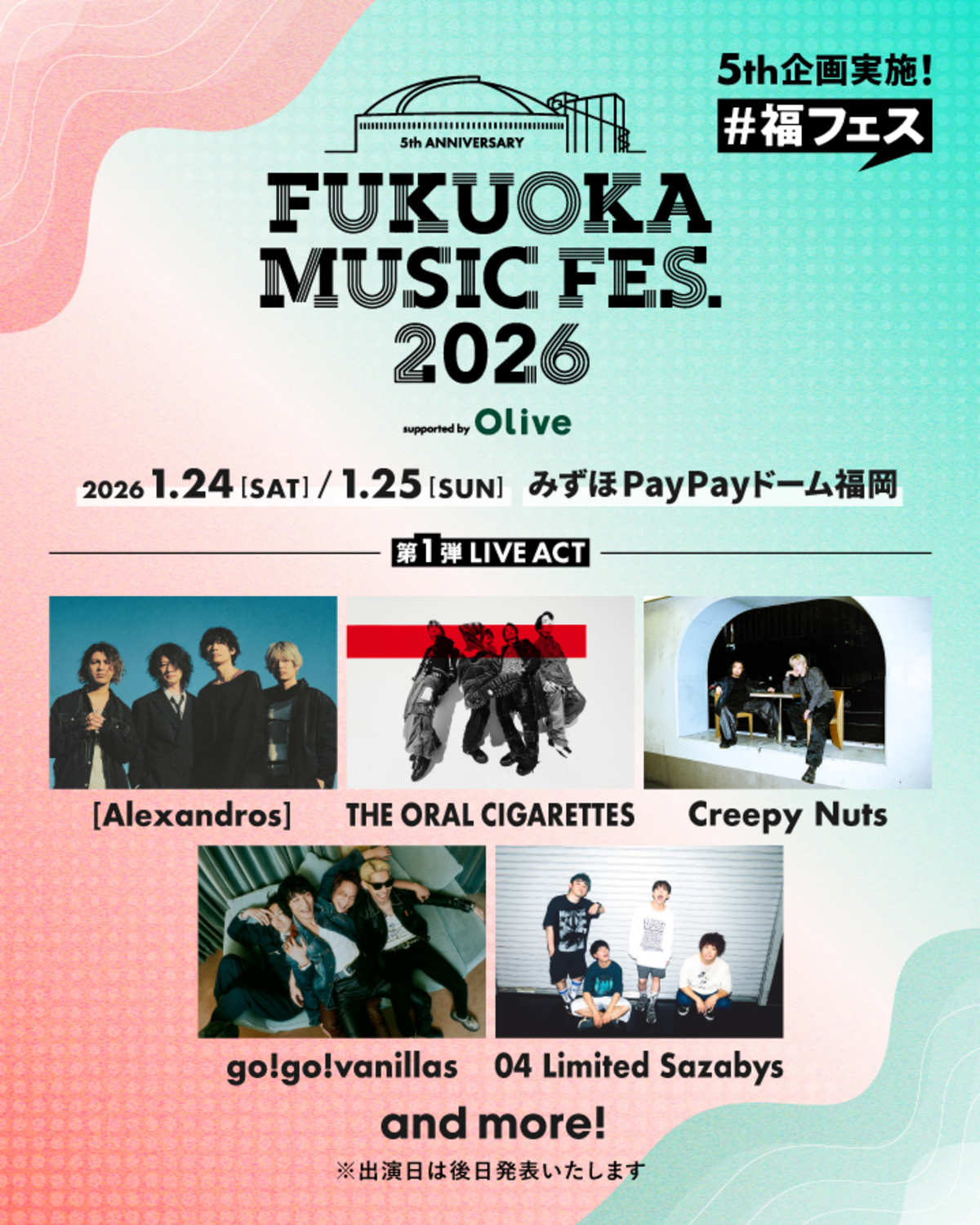FUKUOKA MUSIC FES.2026