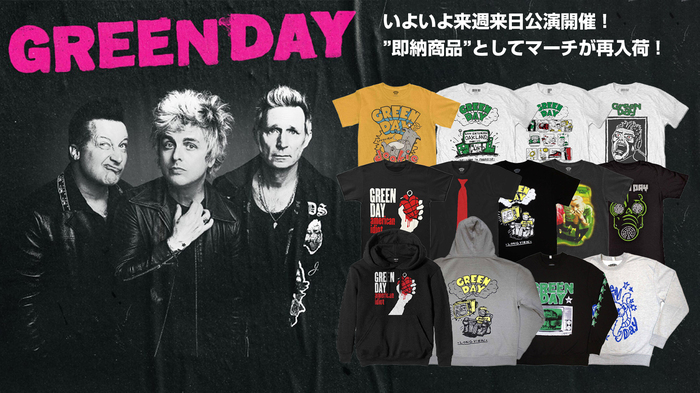 いよいよ来週に来日公演を控えるGREEN DAY、バンドマーチがゲキクロに