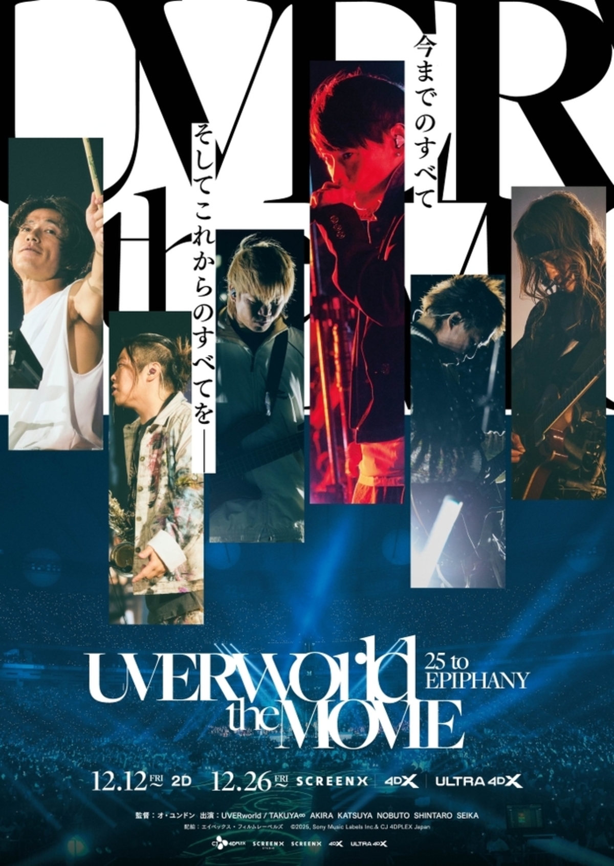 UVERworld_kv-thumb-1200xauto-
