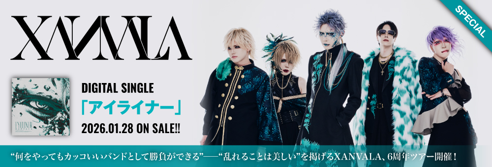 MY CHEMICAL ROMANCE、名盤『Three Cheers For Sweet Revenge