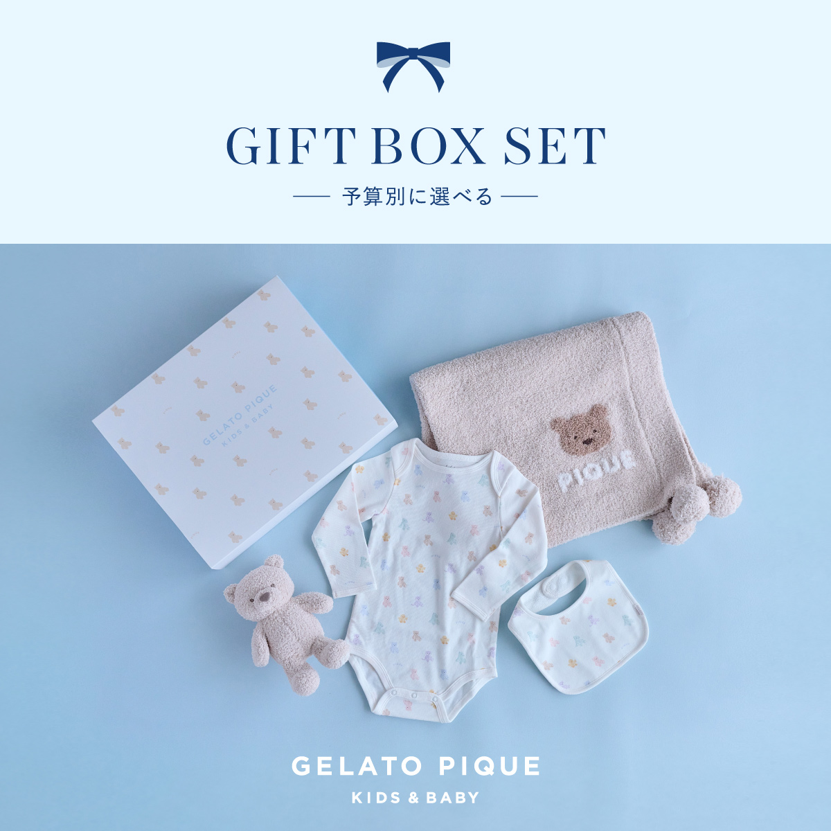 公式】GELATO PIQUE KIDS & BABY（ジェラート ピケ キッズ&ベビー