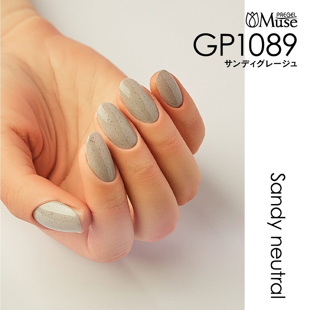 大人モードなアートに使える1月の新色♪「サンディニュートラル