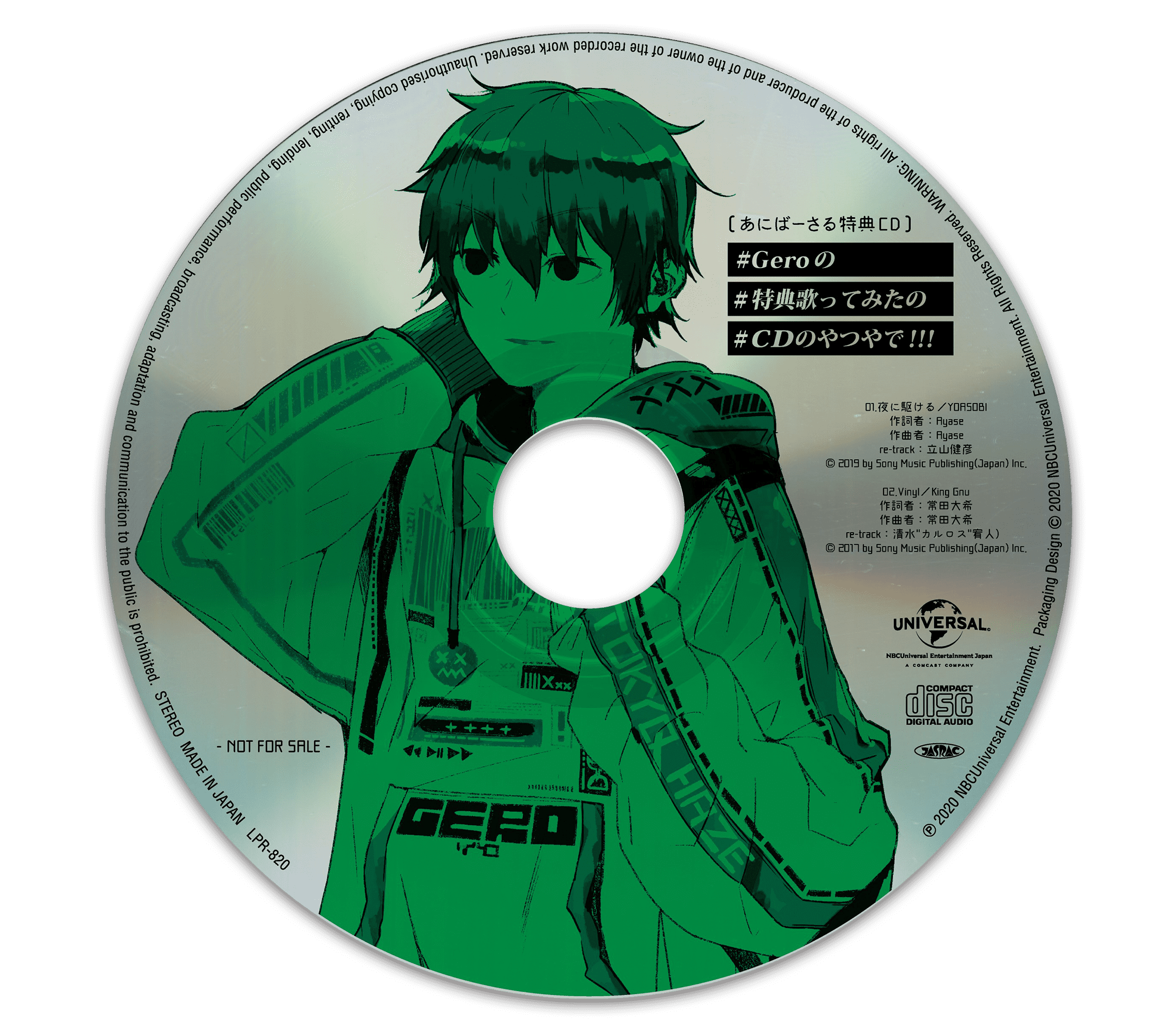 オリジナルニューアルバム 「Gero/TOKYO HAZE」