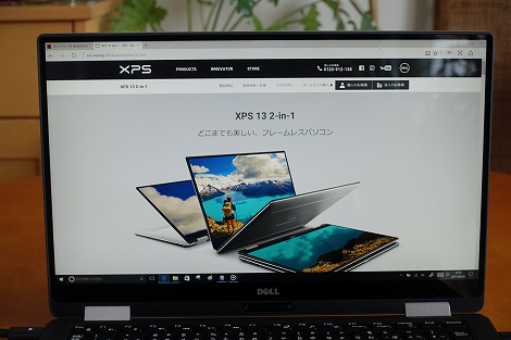 XPS 13 2-in-1(9365)レビュー/パソコン徹底比較購入ガイド
