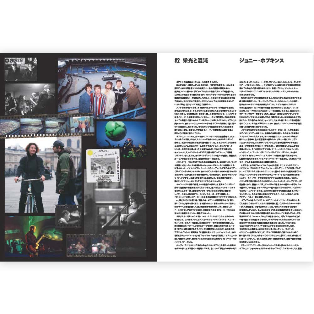 OASIS オアシス (結成 35周年 ) - TRYING TO FIND A WAY OUT OF