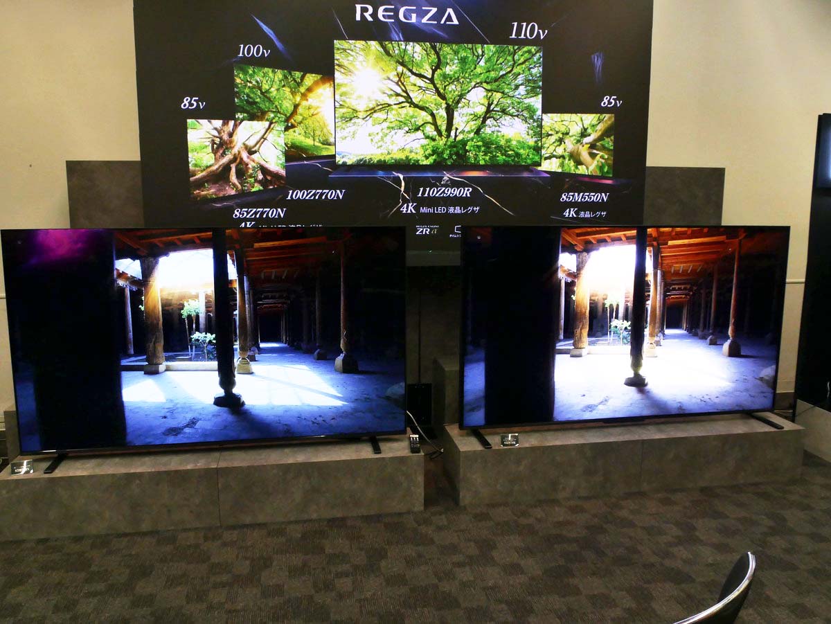 大画面に憧れるのをやめましょう！ レグザ、「手が届く大画面」を複数