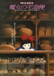 魔女の宅急便」幻のポスター案 | スタジオジブリ 非公式ファンサイト