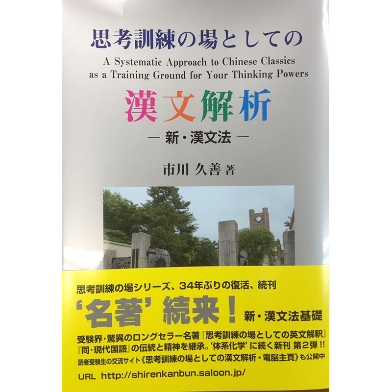 思考訓練シリーズのご購入 | 思考訓練シリーズの購入サイト