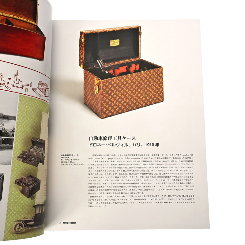 ルイヴィトン伝説のトランク100－ルイ・ヴィトン 日本語版 / 写真