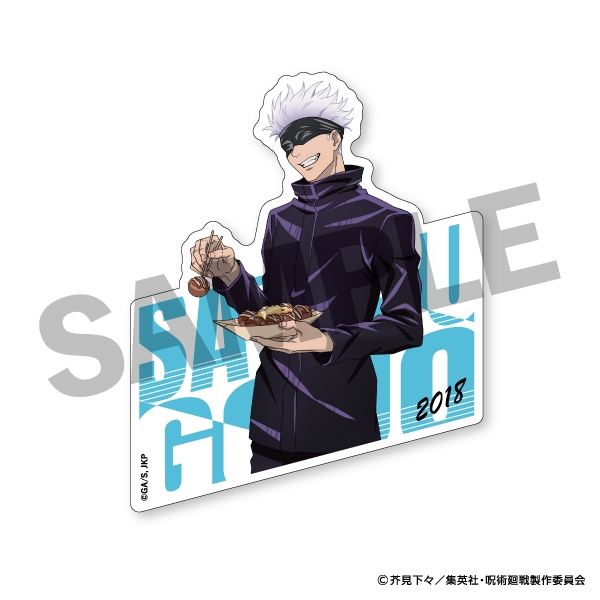 築地銀だこ】五条悟セット: