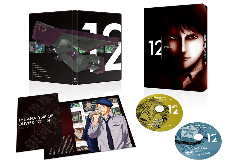 Blu-ray＆DVD｜アニメ「銀河英雄伝説 Die Neue These」公式サイト