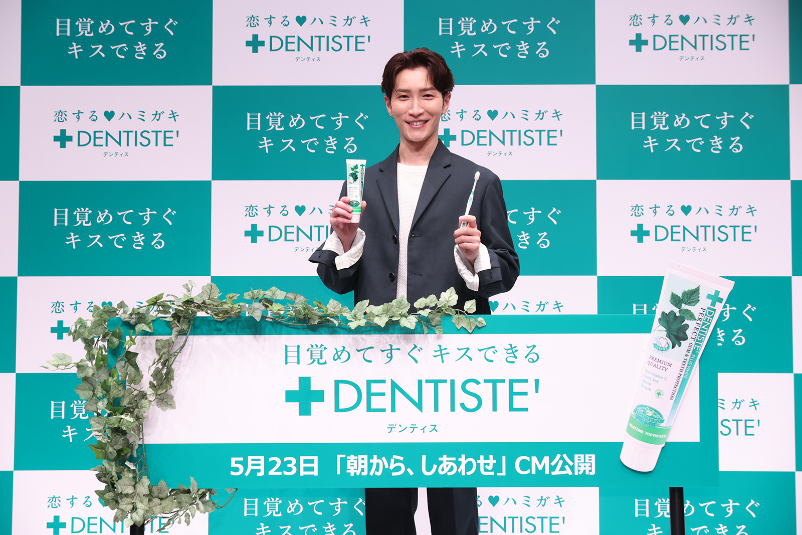 渡辺翔太が“あざとく”歯磨き！デンティスの新CM発表会をレポート | GINGER