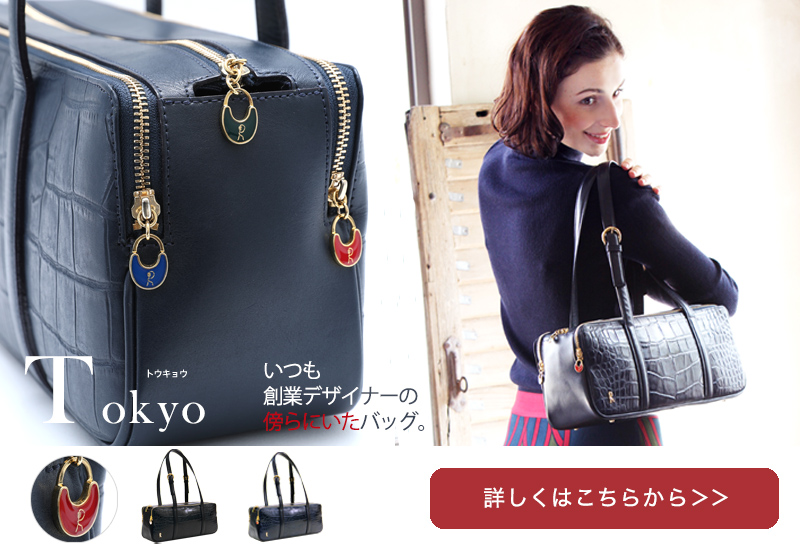 ジャーダ ロベルタ ディ カメリーノ公式オンラインショップ