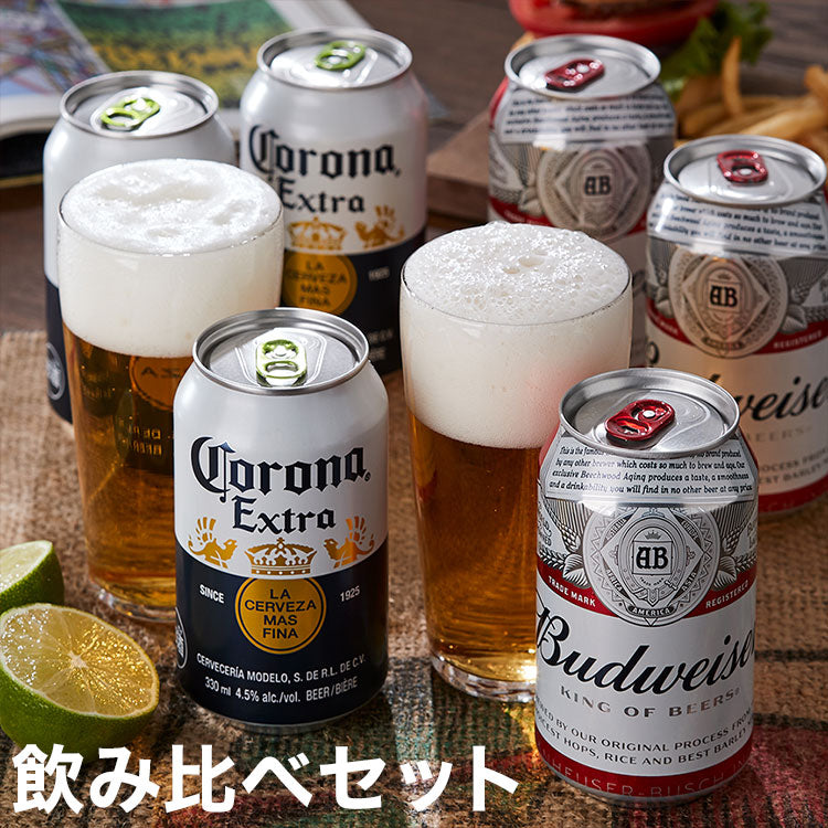 人気の海外ビール飲み比べ バドワイザー & コロナビール 6缶 セット