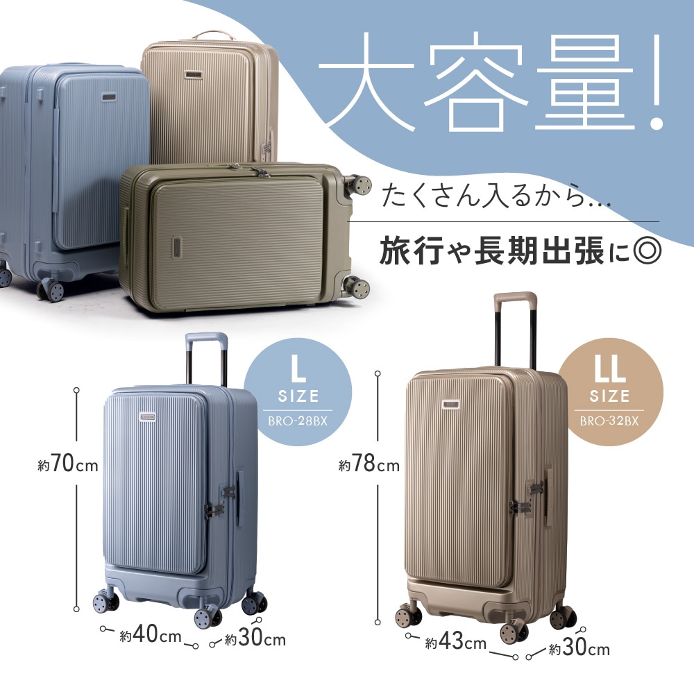BRIGHTECH ブライテック Lサイズ LLサイズ スーツケース BRO-28BX BRO