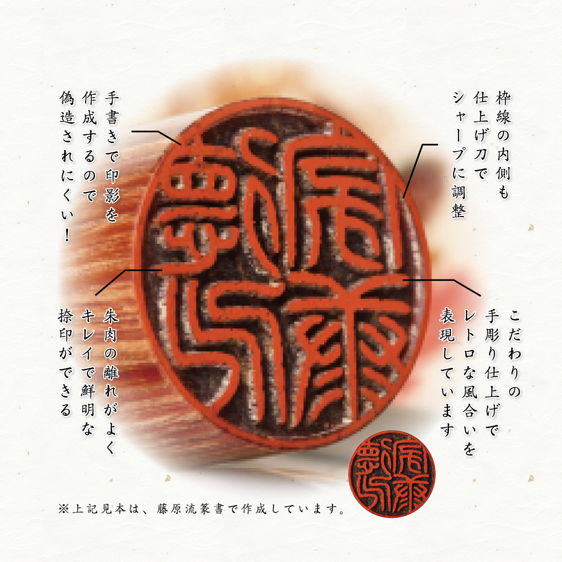 手彫り仕上げ職人印鑑「天章堂」東京・国分寺【全国発送可】