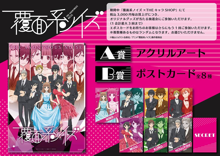 等身 覆面系ノイズ 缶バッジ ニノ 有栖川仁乃 福山リョウコ 等身 覆面