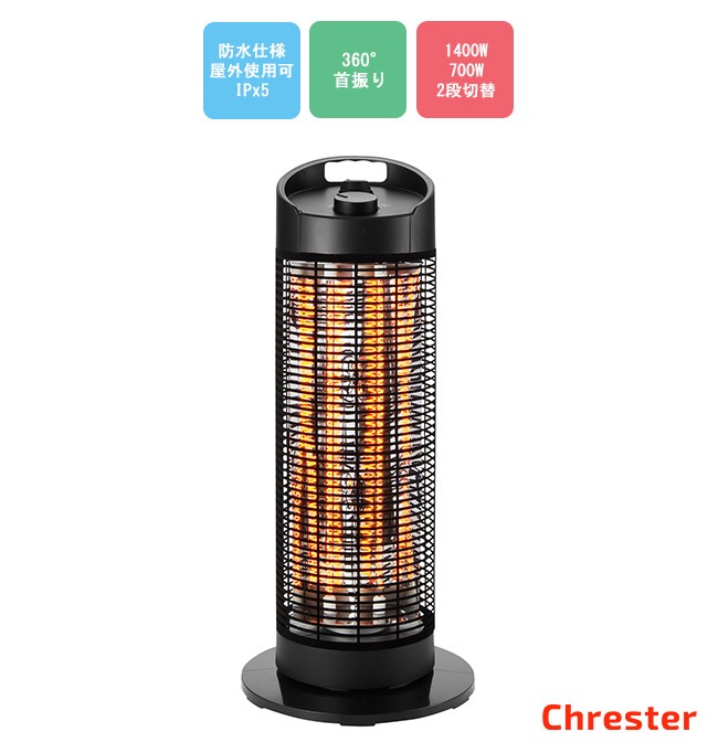 クレスター（Chrester）グランドサラマンダーヒーター HEAT-Z-141B