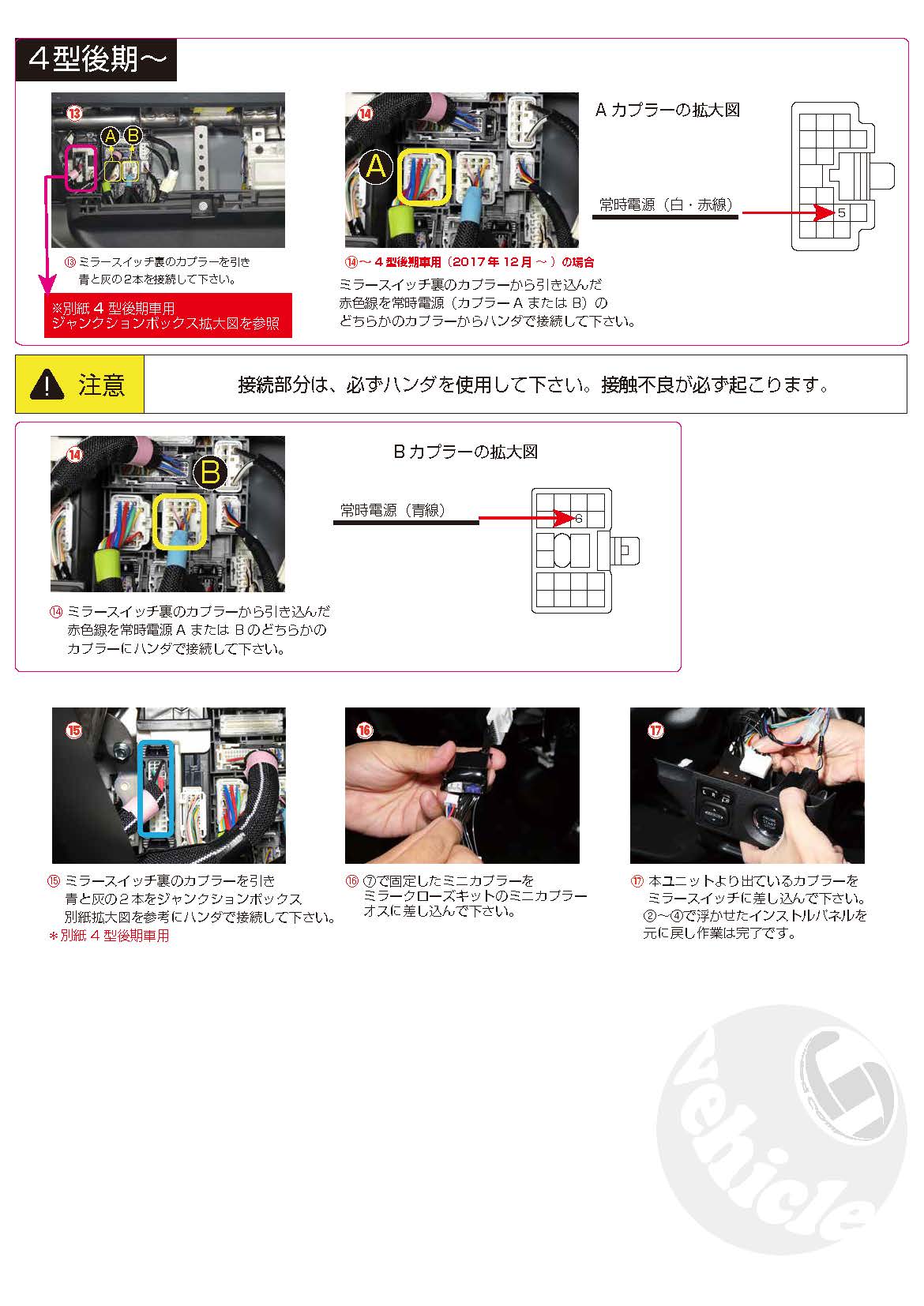 ハイエース200系 専門店 ユーアイビークルのハイエース キーレス連動