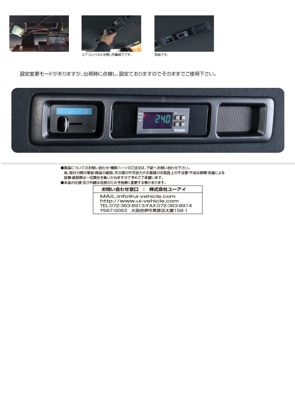 ハイエース200系 専門店 ユーアイビークルのハイエース リアクーラー