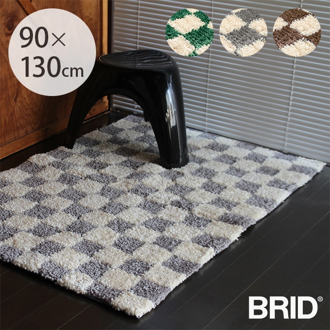 BRID ブリッド Olika モロッコ チェッカーラグ 90×130cm | 商品種別