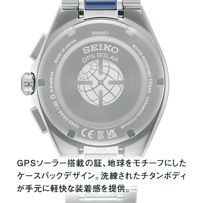大谷翔平選手広告モデル】 SEIKO ASTRON アストロン Nexter GPS
