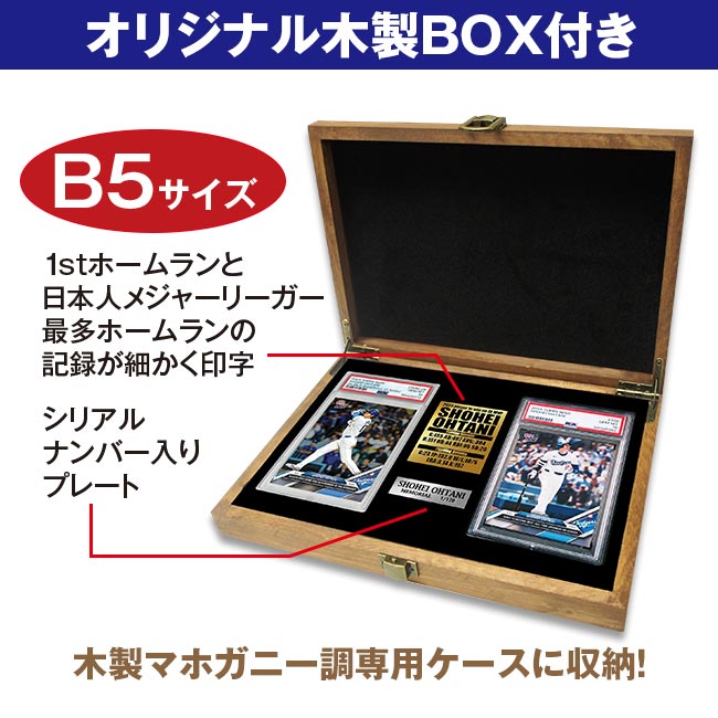 世界限定710 「大谷翔平」鑑定済みトレーディングカード2枚セット 木製
