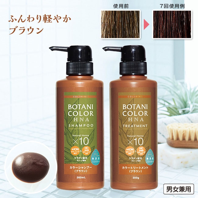 ヘナイン カラー シャンプー ＆ トリートメント 4本セット 【通常