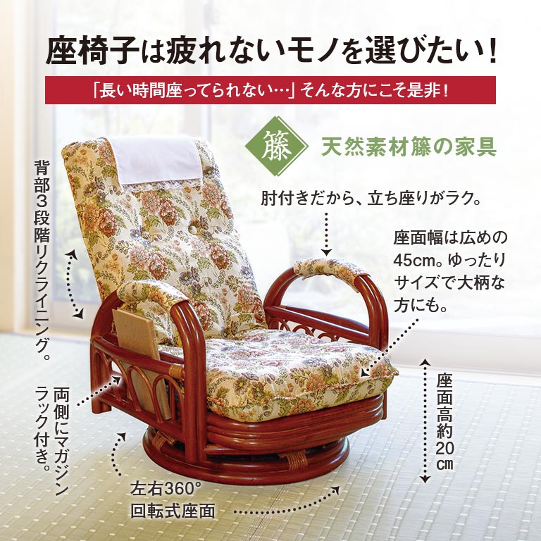 直送】 籐ギア回転座椅子 ミドルタイプ｜nihonchokuhan(日本直販)通販