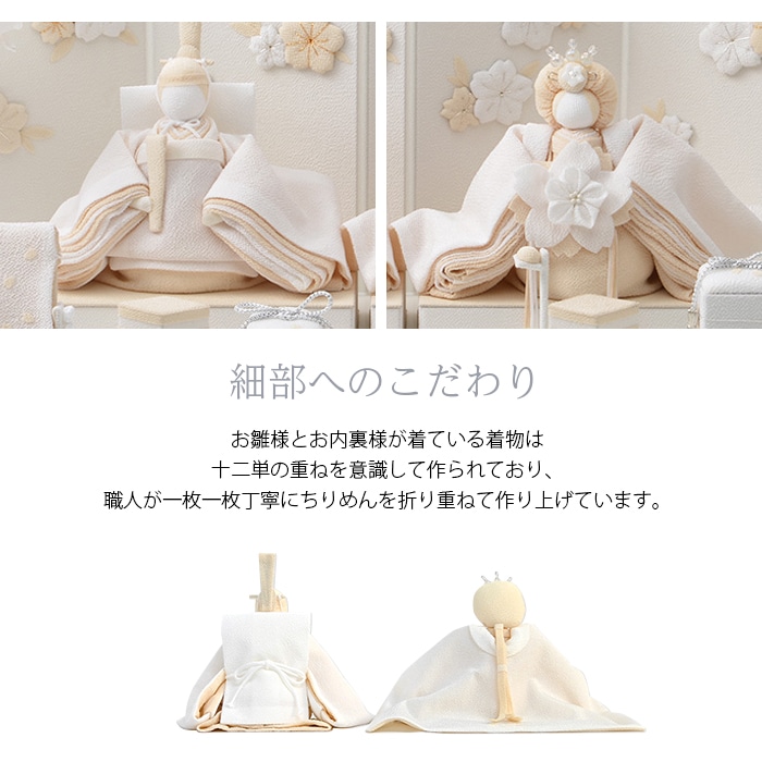 送料無料】【ポイント10倍】白粋-HAKI- 雛揃/麗華 雛人形 雛飾り