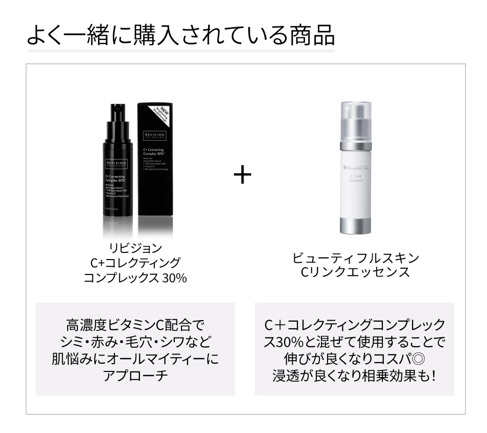 Cリンクエッセンス ビューティフルスキン Beautifulskin｜正規通販｜W