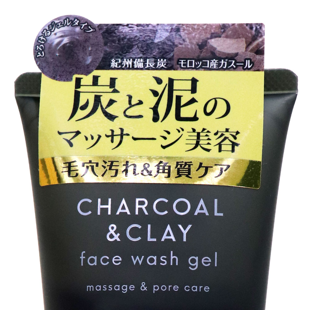洗顔ジェル 200g 3個 紀州備長炭 モロッコ産ガスール 毛穴汚れ＆角質
