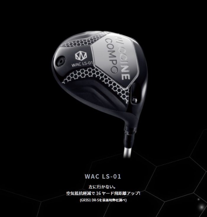 ワクチンコンポ　WAC LS-01ドライバーヘッドのみ 当店は安心の正規販売店です】<br>地クラブ系ヘッド <br>WACCINE WAC