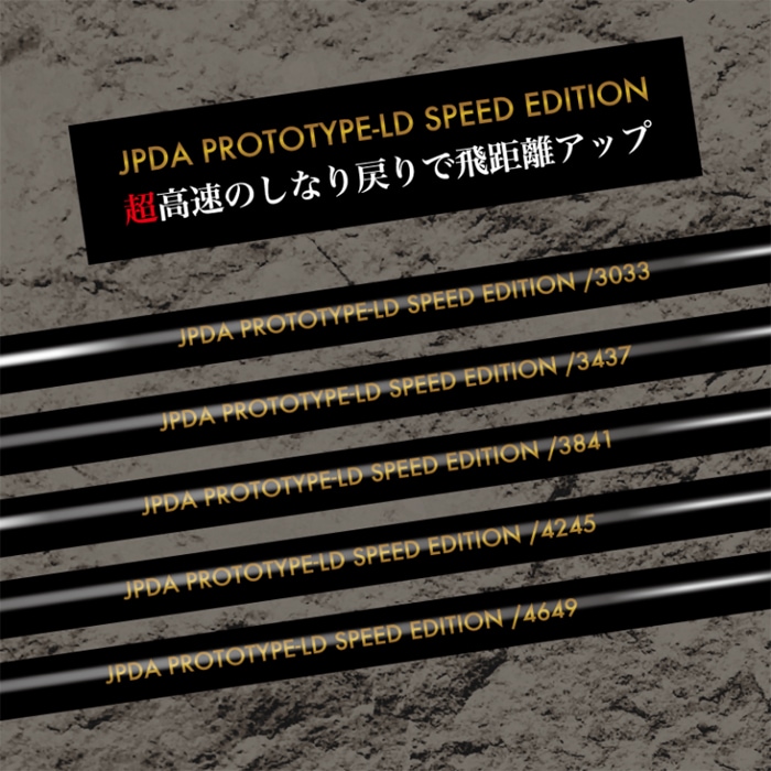 その他 JAPAN PRO DRACON TOUR PROTOTYPE-LD PROTOTYPE-LDシリーズ - ドラコンプロ認定/ドライバー飛距離アップの