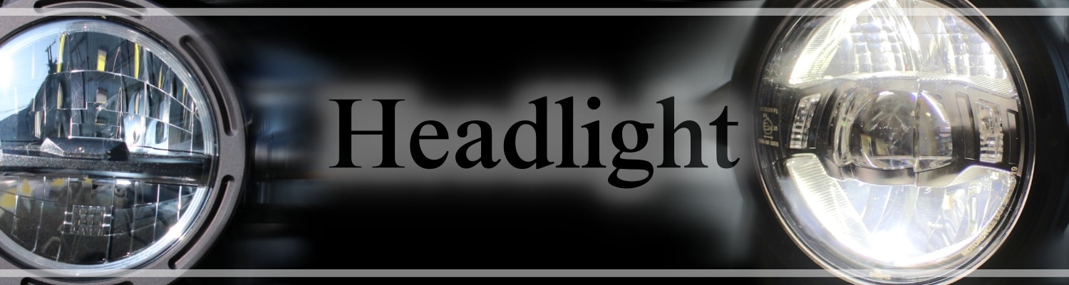 ストリートファイター系のヘッドライトカスタムはおまかせ！