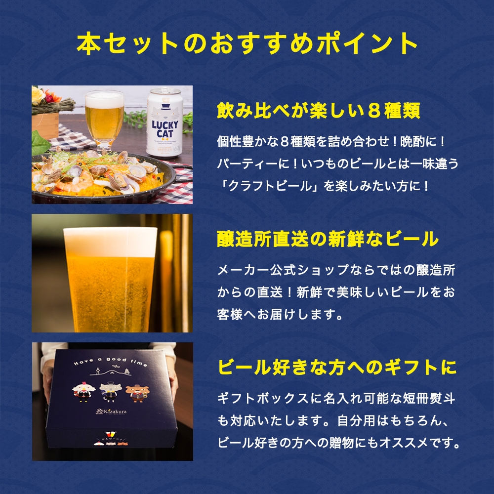 黄桜 クラフトビール8種8缶 よりどりセット （350ml×8缶） 【商品番号