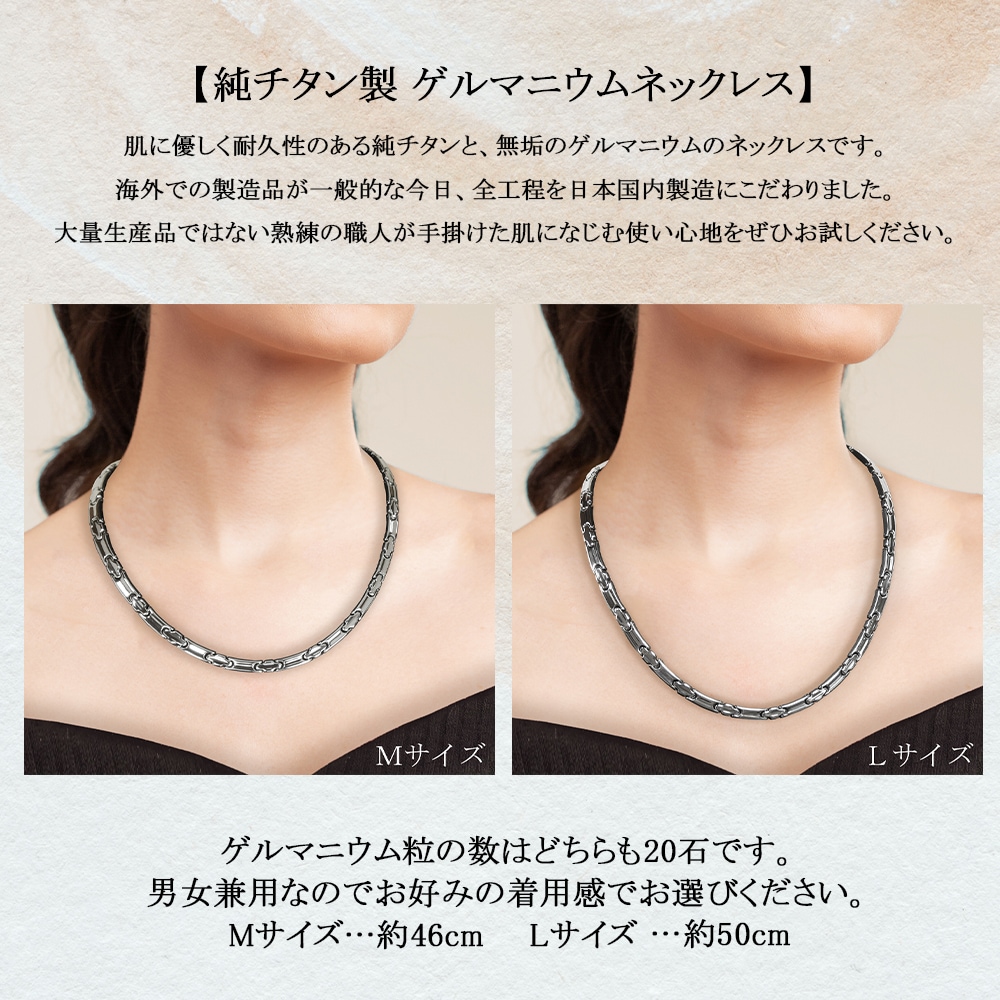 純チタン製 ゲルマニウムネックレス｜純ゲルマニウムのピークパイン