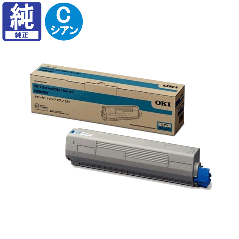 販売】OKI トナー TNR-C3LC2 シアン 純正 | アケボノサービス