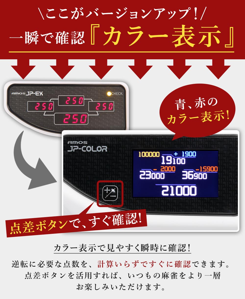 JP-EX COLOR 折りたたみタイプ | AMOS公式ショップ