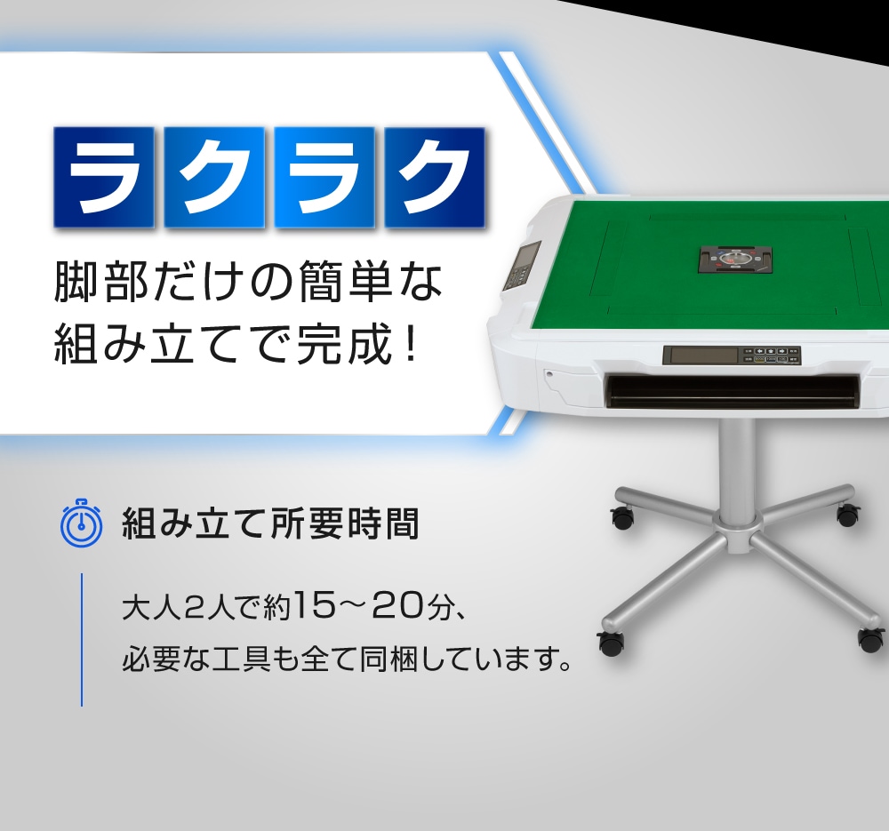 家庭用全自動麻雀卓 AMOS JP-DG 座卓兼用脚タイプ | AMOS公式ショップ