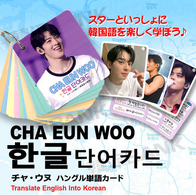 送料無料・速達】 CHA EUN WOO チャウヌ (ASTRO/アストロ) グッズ