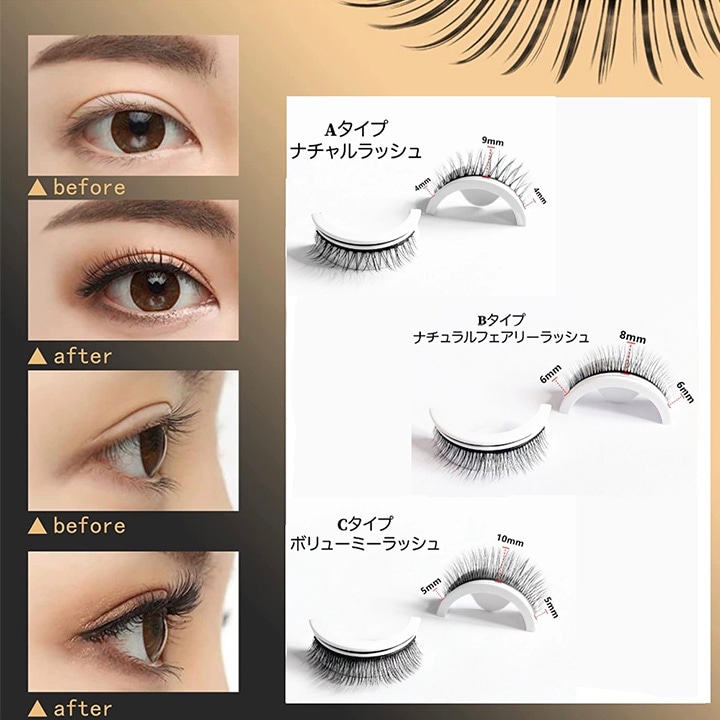 即納☆【Z3088】マグネット式つけまつげ