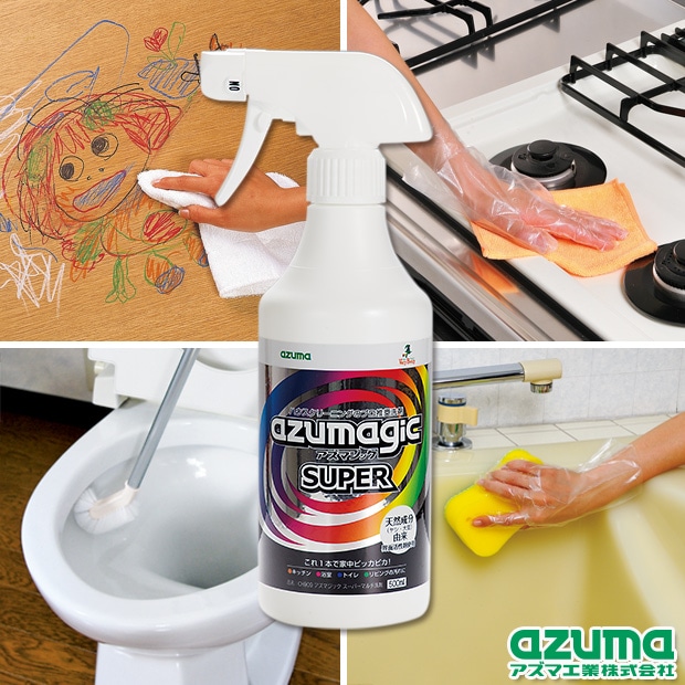 送料無料】【2本セット】【鏡用磨き剤プレゼント】CH909アズマジック